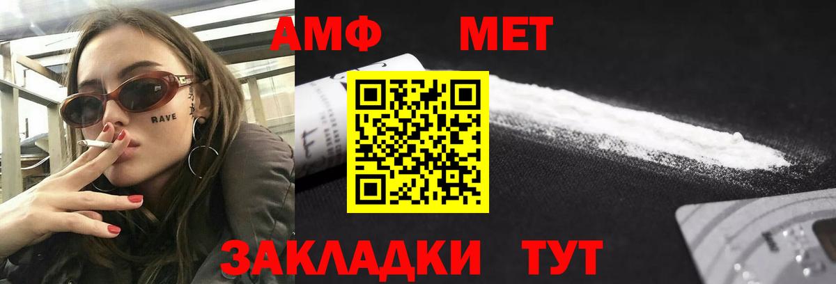 Amphetamine 98%  Вход с VPN  Amphetamine  Котлас 