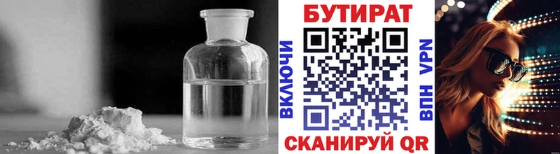 БУТИРАТ бутик закладка ОМГ ОМГ сайт Котлас