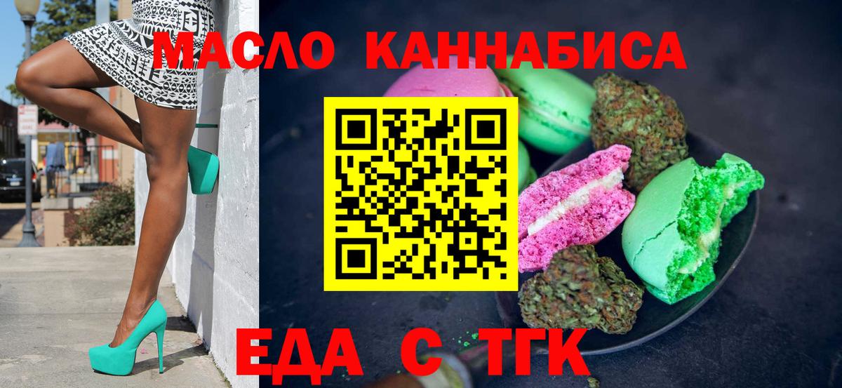 Котлас  Печенье с ТГК марихуана  Вход с VPN 