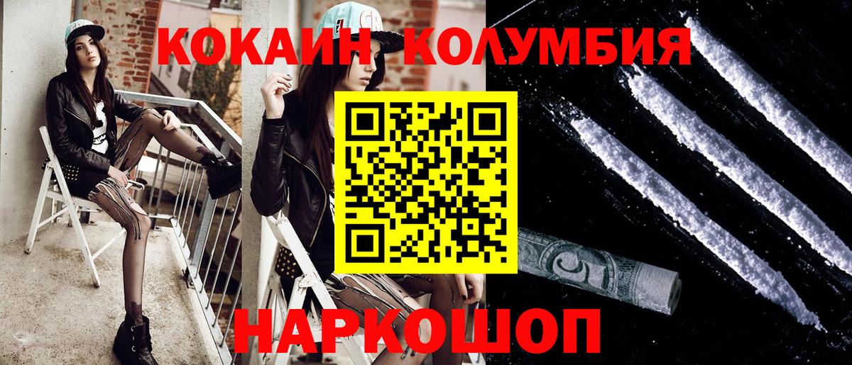 COCAIN Боливия  Cocaine  Кокаин 99%  Котлас  Вход с VPN 