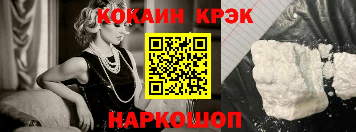 Cocaine 97% Котлас