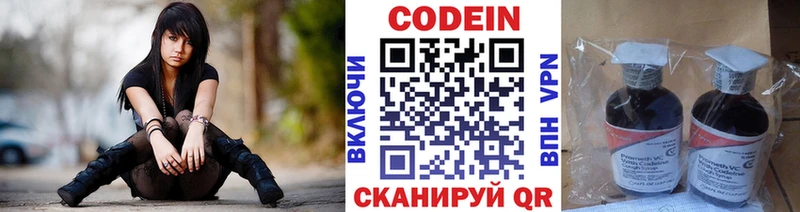 OMG маркетплейс Котлас Кодеин Purple Drank купить наркотик