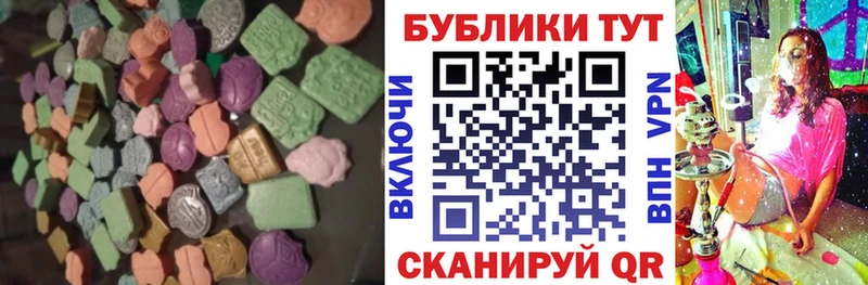 Экстази 250 мг  blacksprut онион  Котлас 