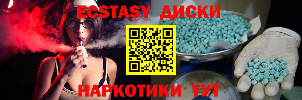 Ecstasy диски  Экстази mix  hydra   Вход с VPN  Котлас  Экстази 