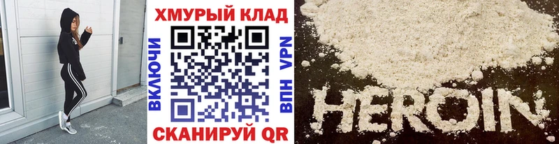 ГЕРОИН Heroin  ОМГ ОМГ ссылка  Котлас 