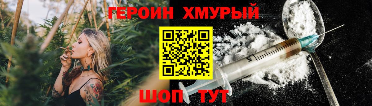 Героин гречка  Вход с VPN  Котлас 