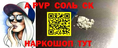 соль ск Краснознаменск