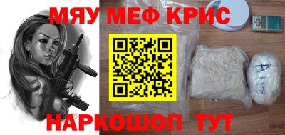 метамфетамин Краснодар