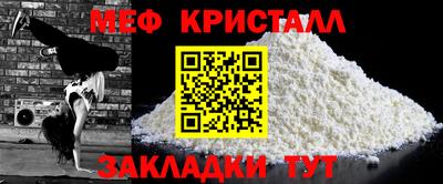 метамфетамин Краснодар