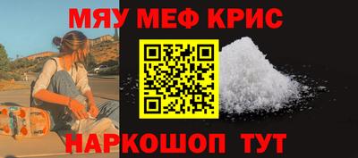 кристаллы Краснокаменск