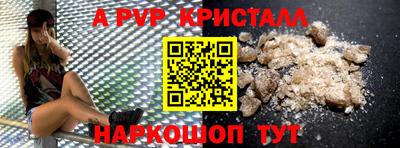 кристаллы Краснокаменск
