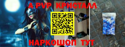 кристаллы Краснокаменск