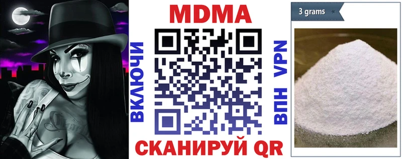 MDMA кристаллы Котлас