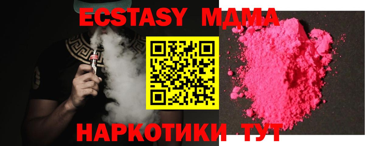 Котлас  MDMA  МДМА молли  Вход с VPN  MDMA молли 