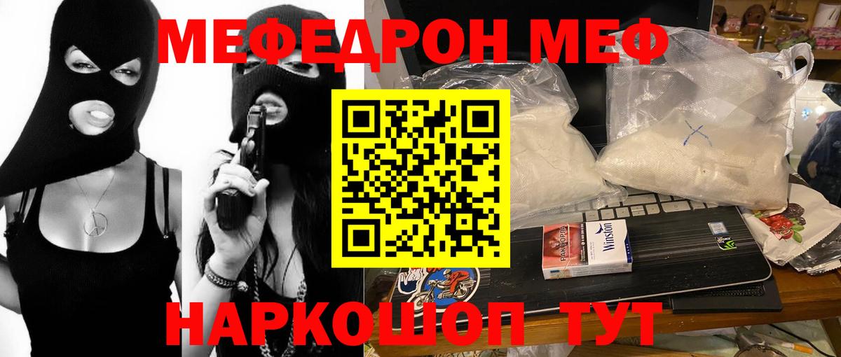 Меф мука  Мефедрон  Котлас  Вход с VPN 