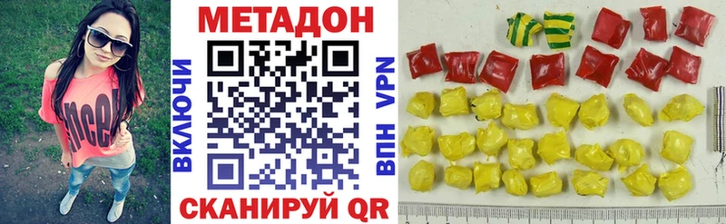 omg как зайти  Котлас  МЕТАДОН кристалл 
