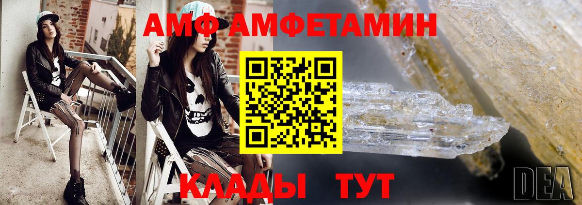 Метамфетамин пудра Котлас