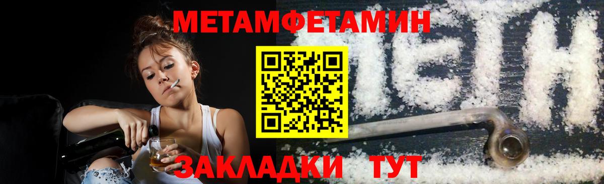 Первитин мет  Вход с VPN  Котлас  Первитин мет 