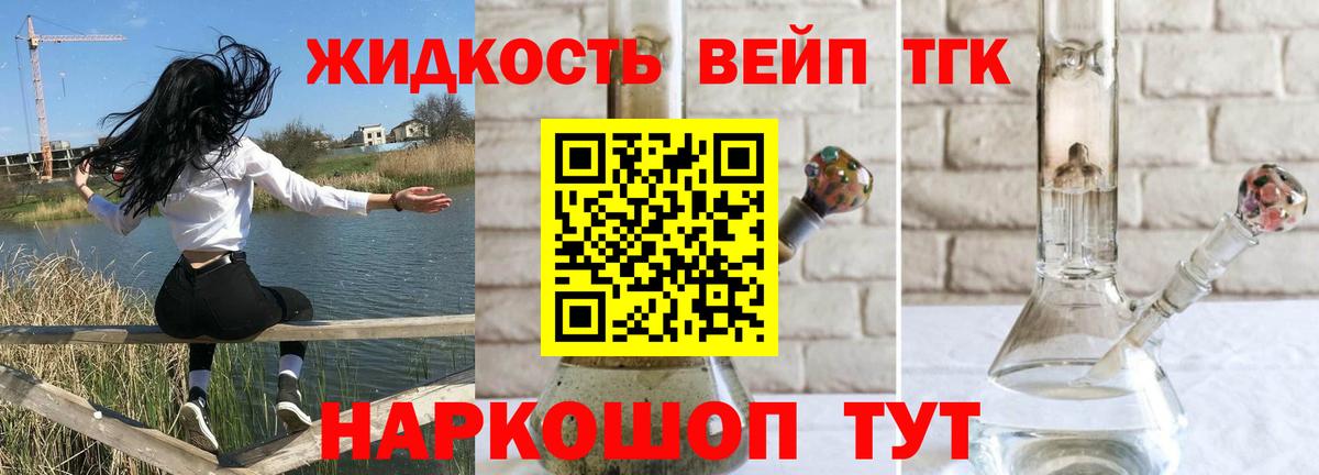 Котлас  ТГК THC oil  Вход с VPN 